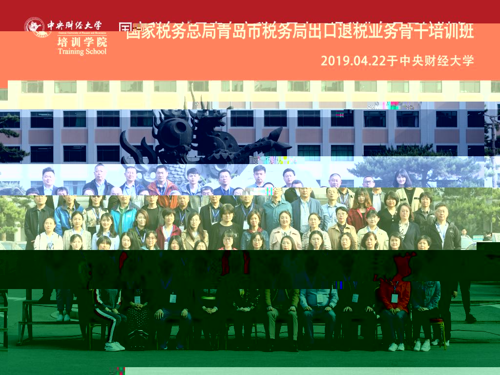 合影留念