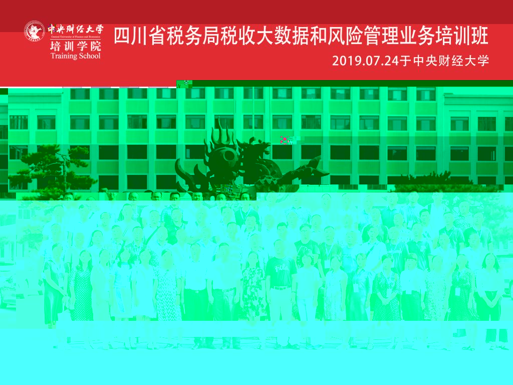 合影留念